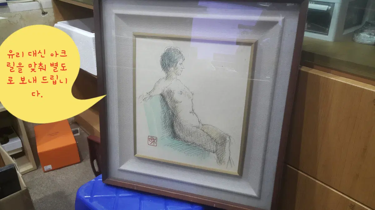 1970 일본 누드 데생화 1점