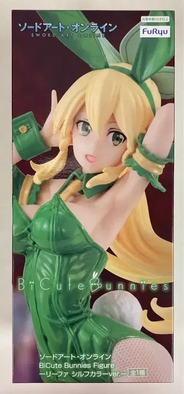 후류 BiCute Bunnies Figure 소드 아트 온라인 리파 실프 컬러ver.