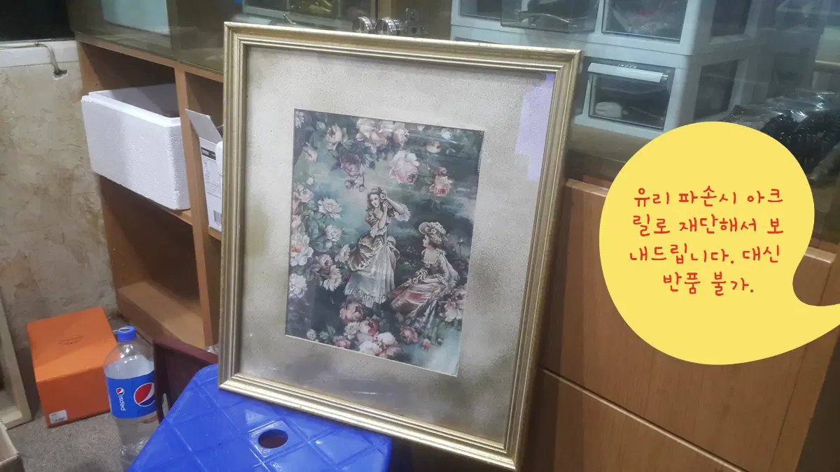 1950 영국 패브릭 프린팅 액자