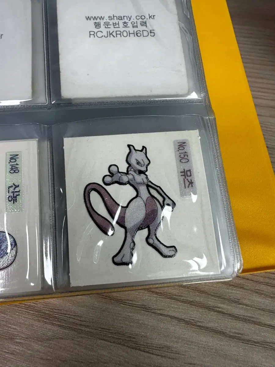 09년도 샤니 포켓몬스터 띠부띠부씰 뮤츠