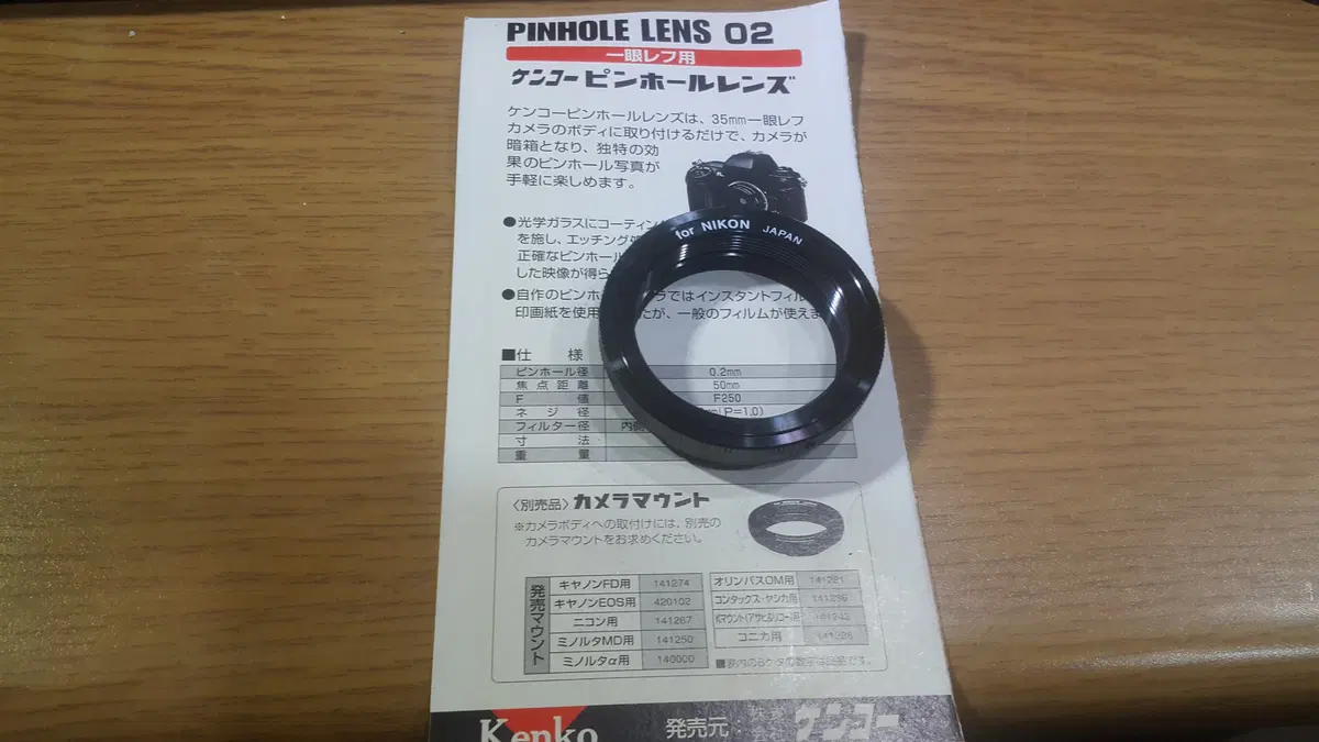 중고 니콘용 핀홀 렌즈 02 마운트