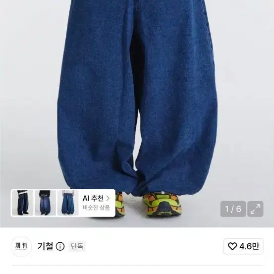 기철 데님 m