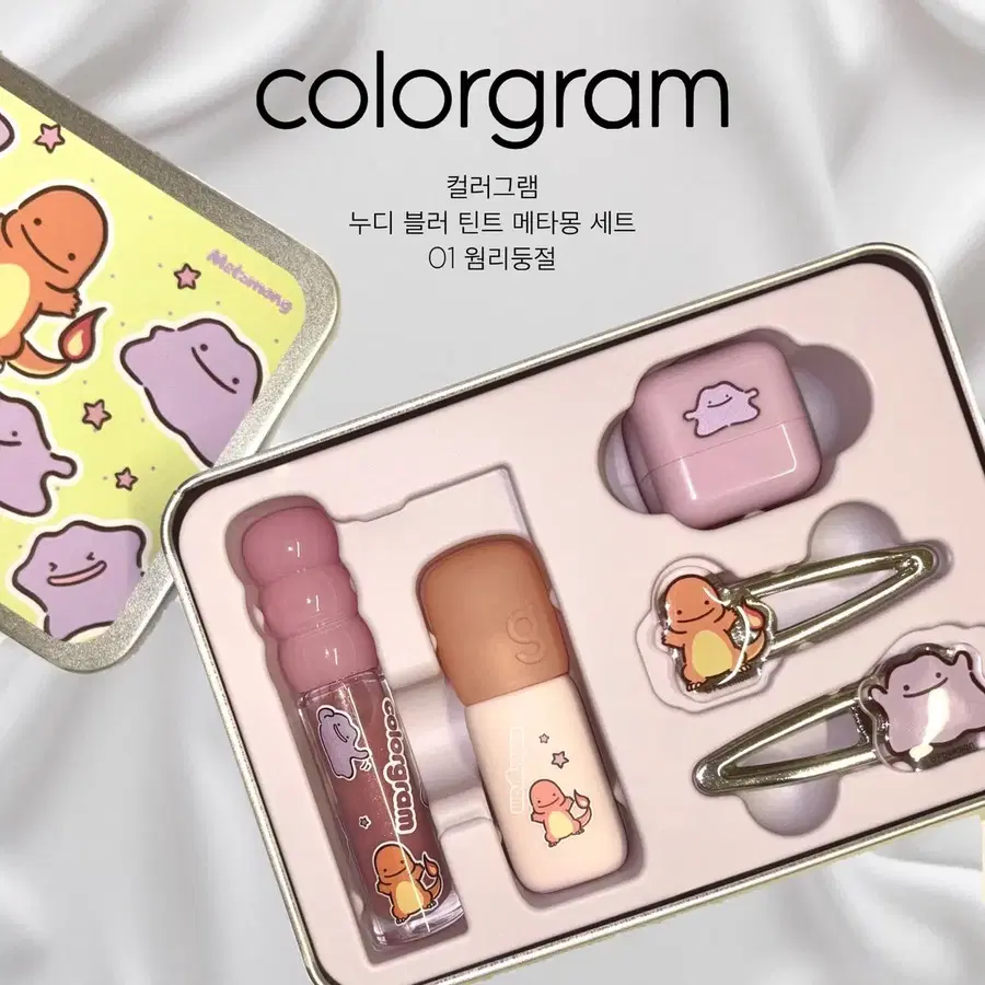 올리브영 포켓몬스터 컬러그램 누디 블러 틴트 메타몽 세트 01 웜리둥절 파이리