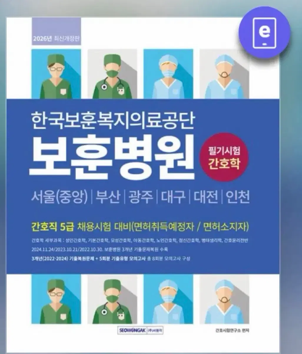 보훈병원 pdf 구해요ㅠㅠㅠ
