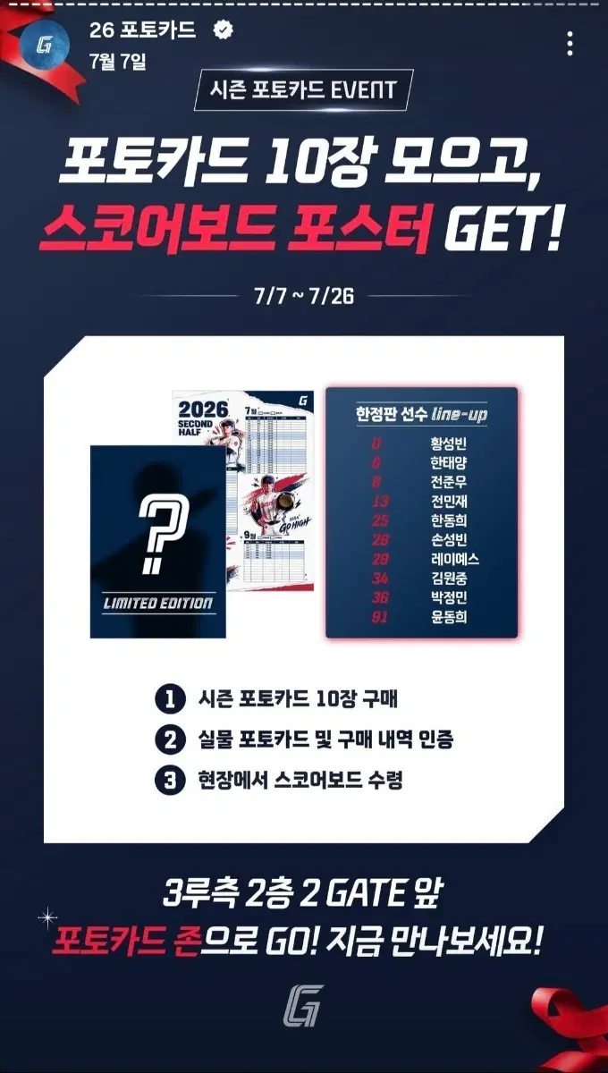롯데자이언츠 한태양, 손성빈 스코어보드