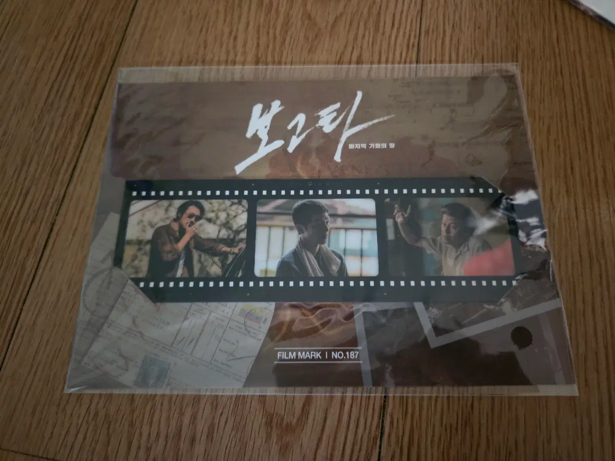 보고타 필름마크