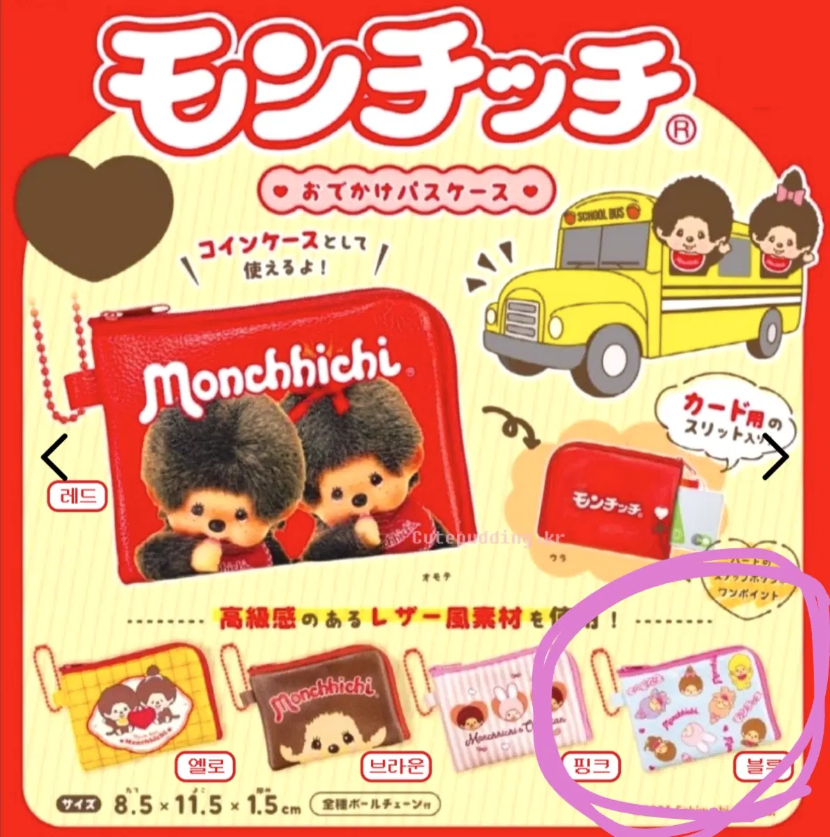 몬치치 미니 파우치 키링 가챠 (블루)