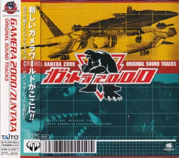 게임 CD 가메라 2000 오리지널 사운드트랙