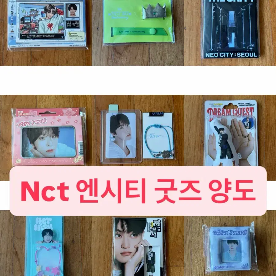 Nct 엔시티 굿즈 양도 nct 127 nct dream nct wish 원가