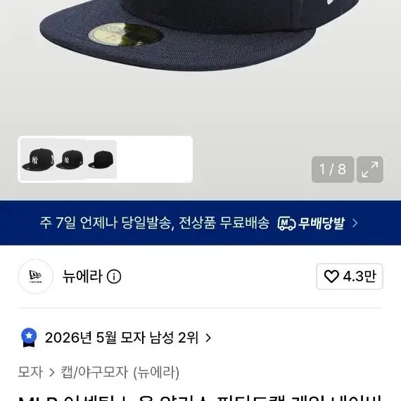 뉴에라 모자