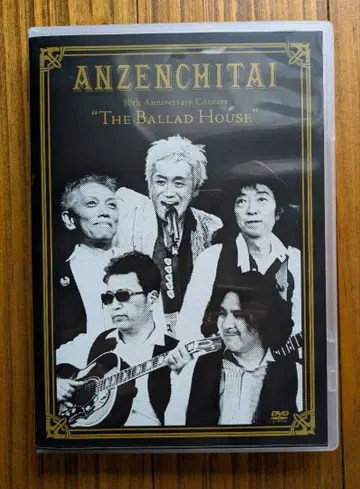 안전지대/30th Anniversary Concert 'The Ball -'