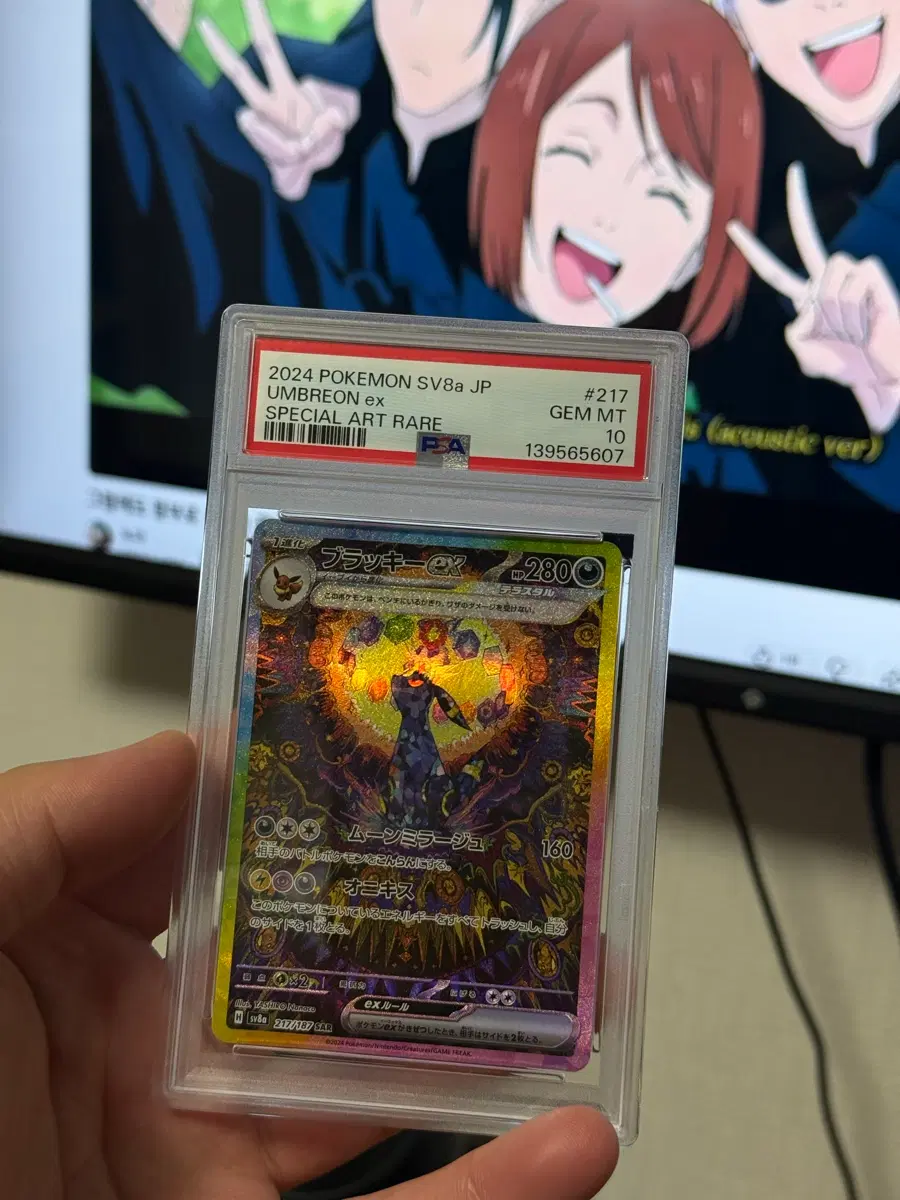 블래키 ex SAR PSA 10