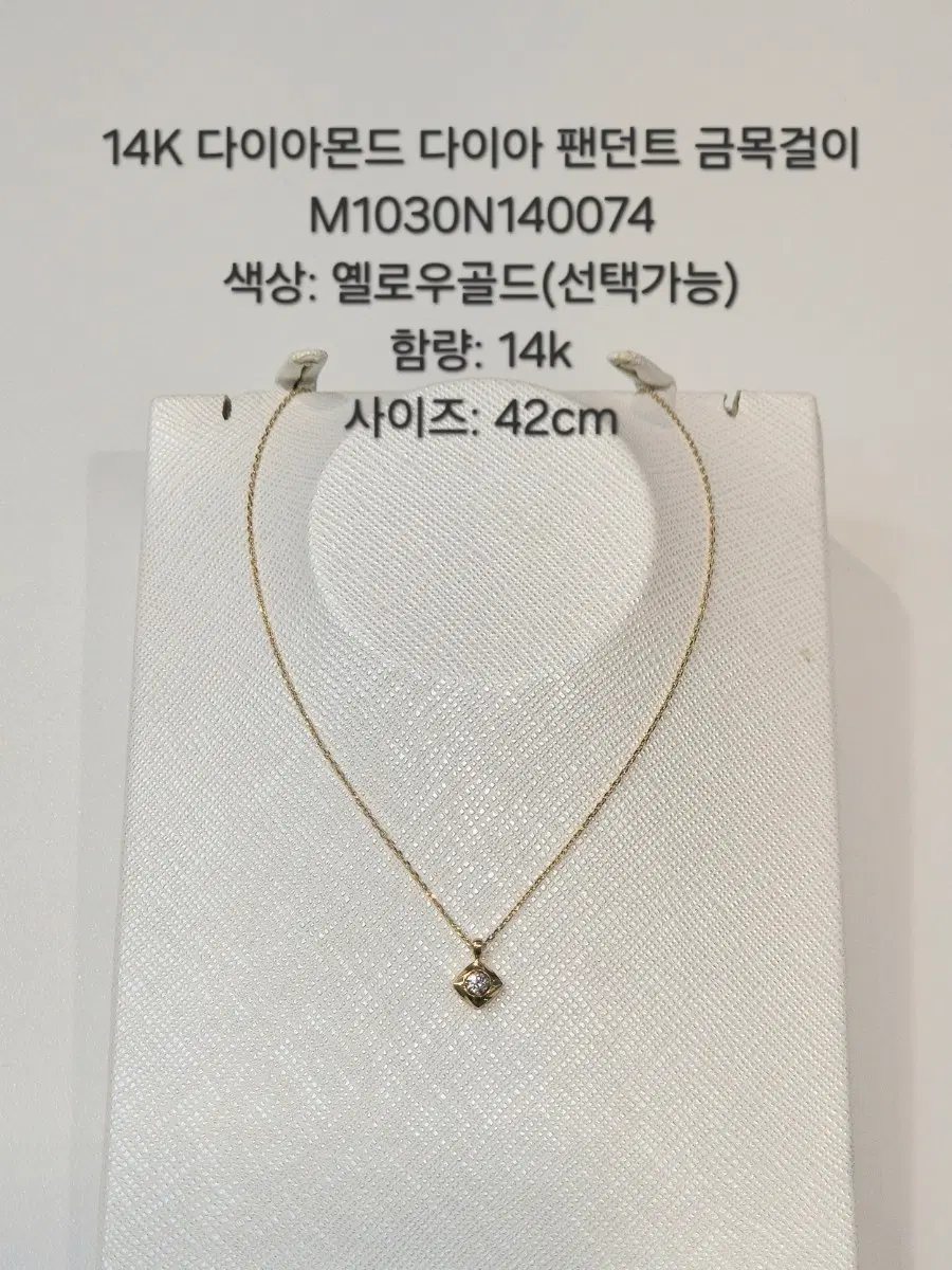 14K 다이아몬드 펜던트 금목걸이 옐로우골드 42cm M1030N140074