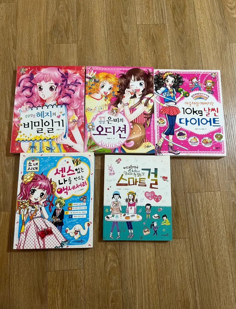 어린이 만화책