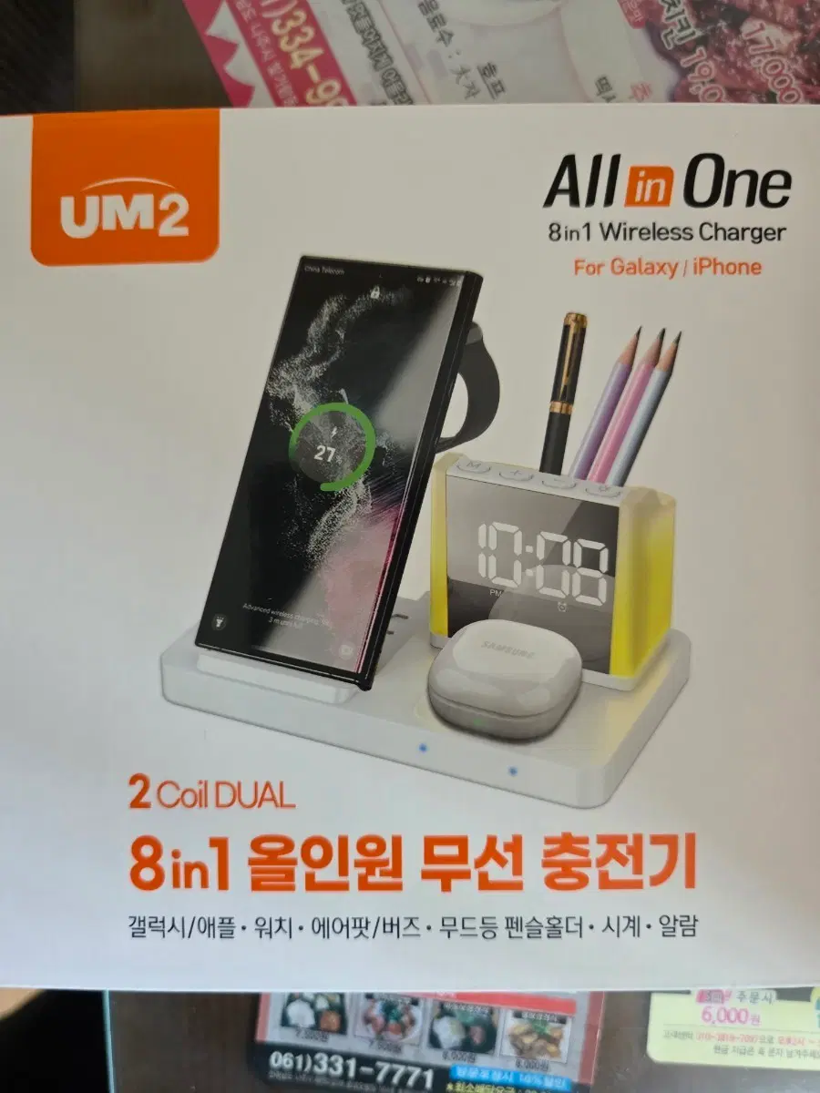UM2 8in1 올인원 무선 충전기 미개봉신품