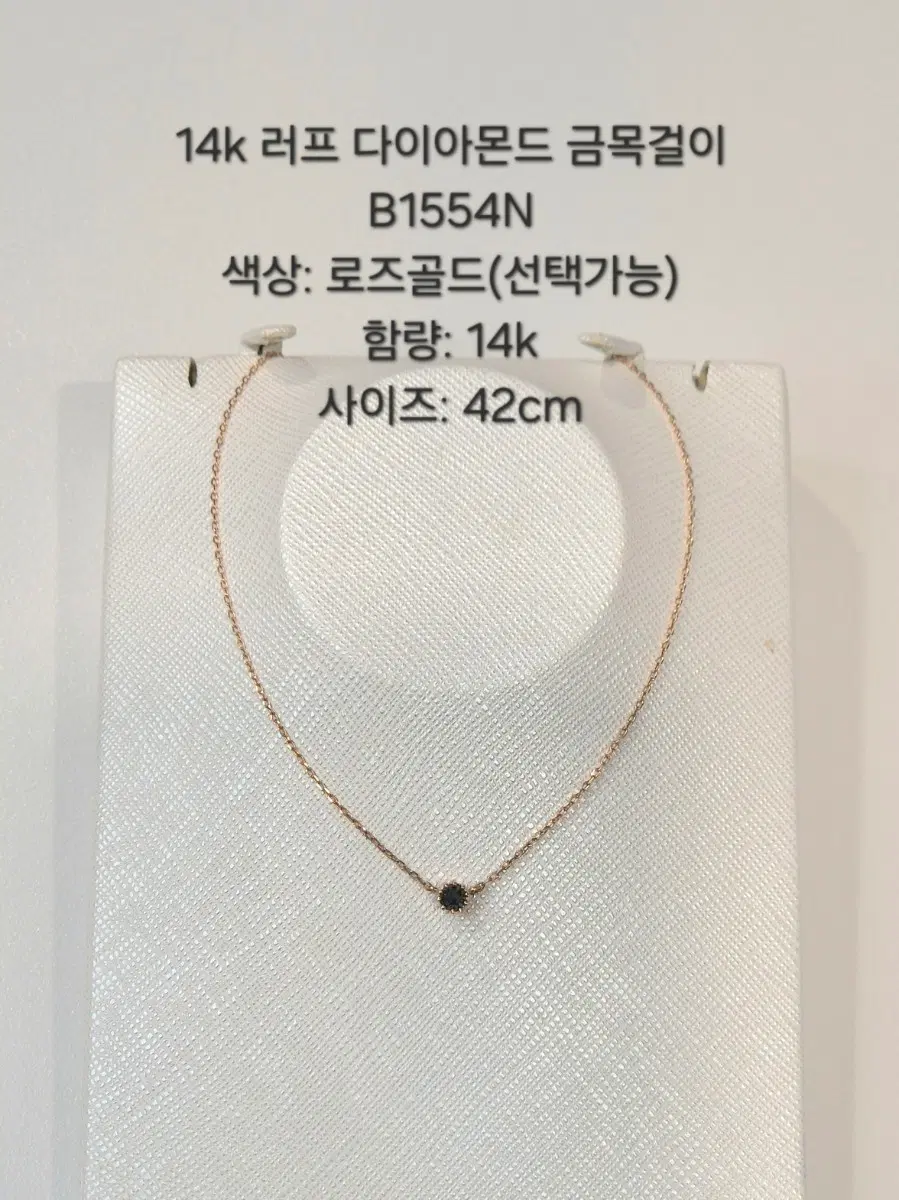 14k 러프 다이아몬드 목걸이 로즈골드 42cm B1554N