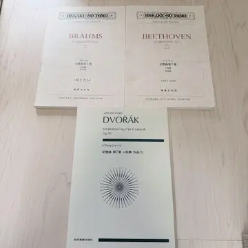 오케스트라 스코어 세트
