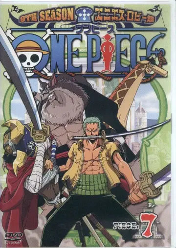 애니메이션 DVD ONE PIECE 9th 시즌 에니에스 로비 편 7