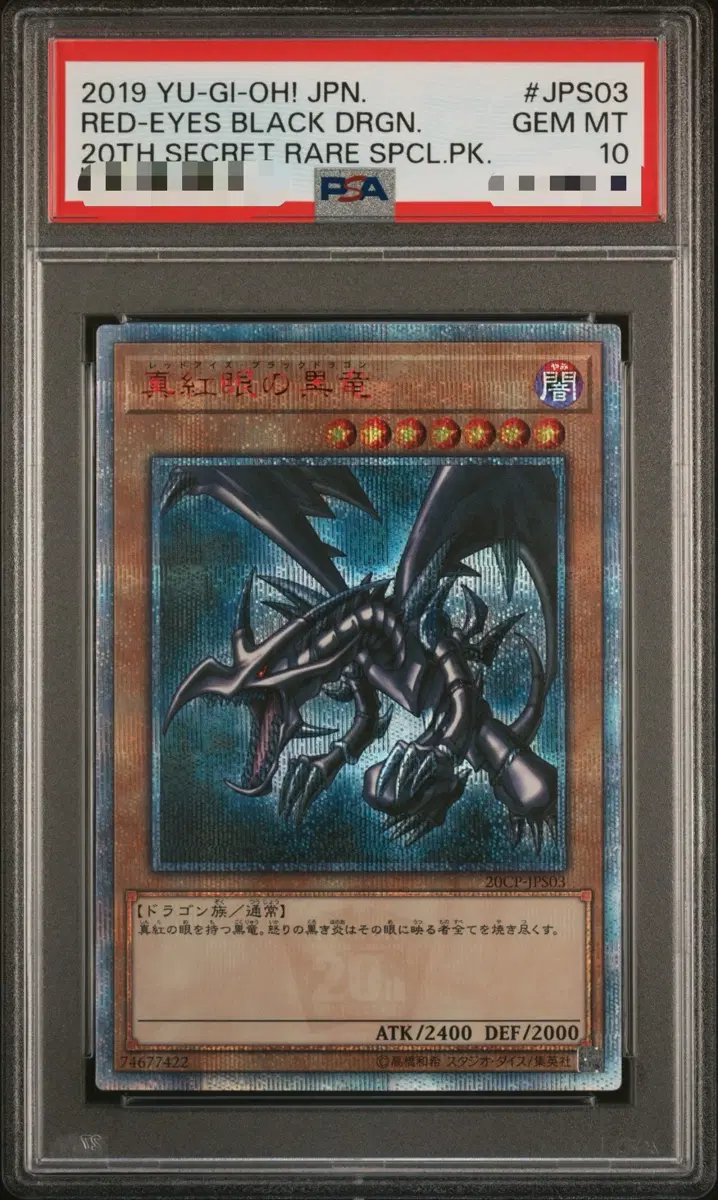 Psa10 붉은 눈의 흑룡 20th 유희왕