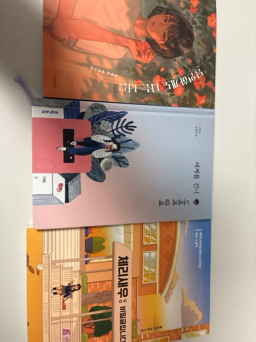 소설책 팝니다
