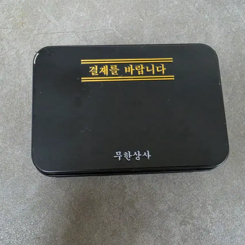 맘스터치 무한상사 키캡 키링