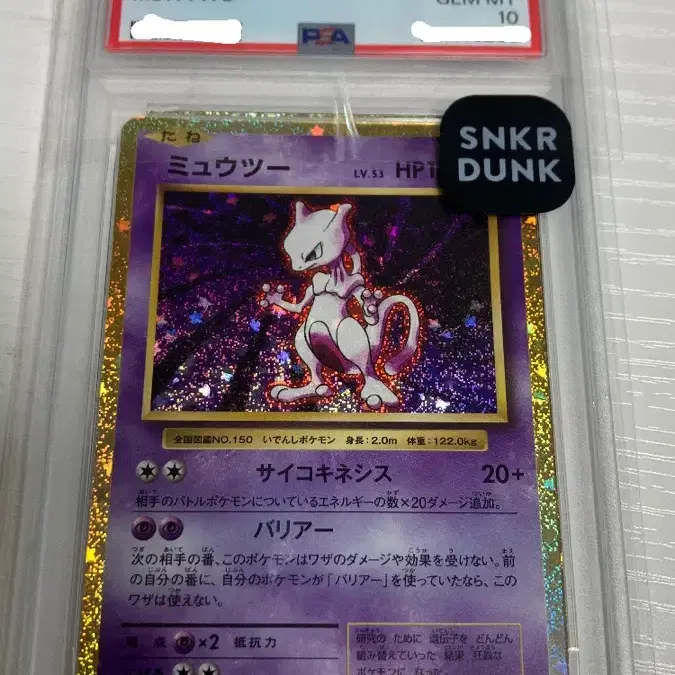 포켓몬카드 뮤츠 TCG 클래식 psa10등급카드