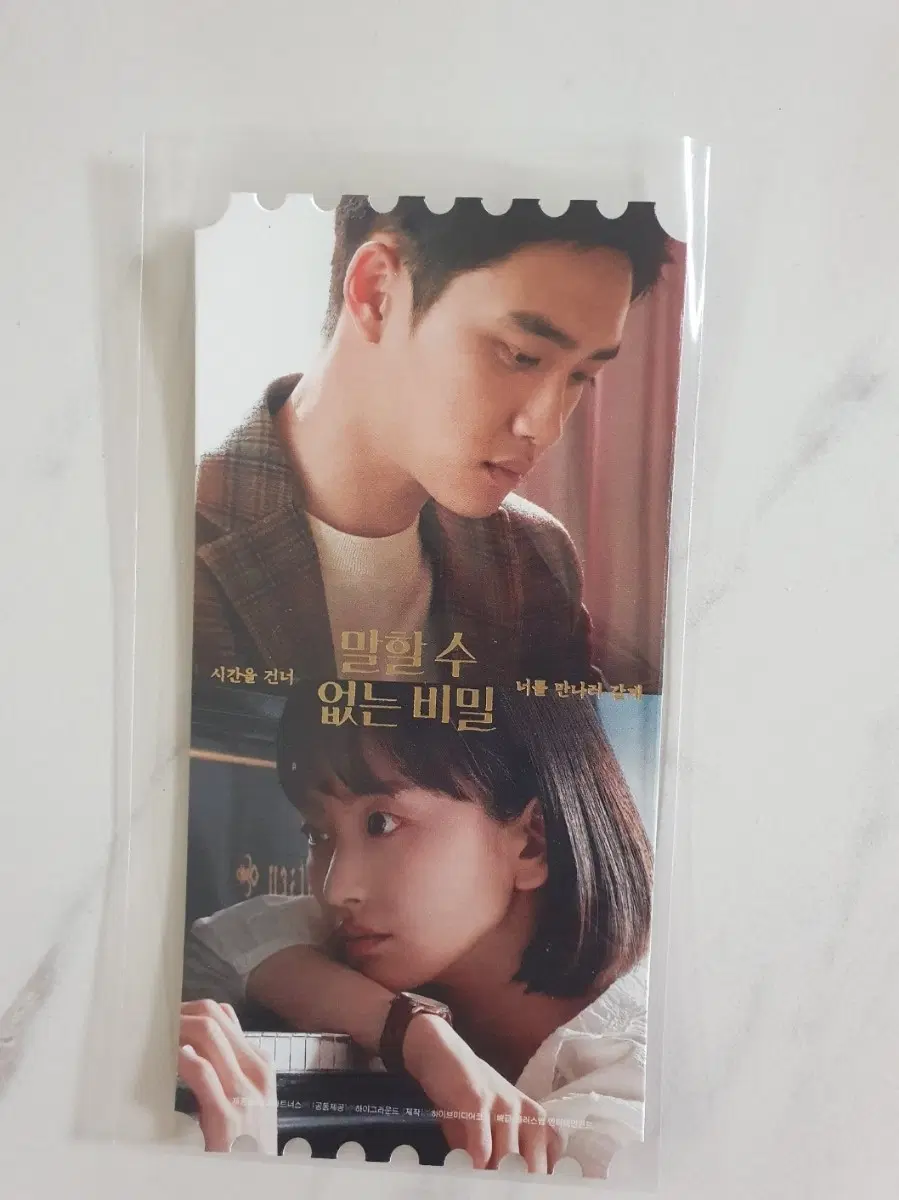오티 메가박스 말할수없는 비밀
