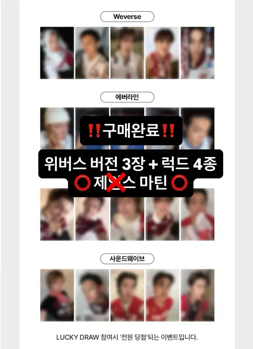 코르티스 럭드 4사 분철 위버스 에버라인 뮤직코리아 사운드웨이브 마틴 제임스 주훈