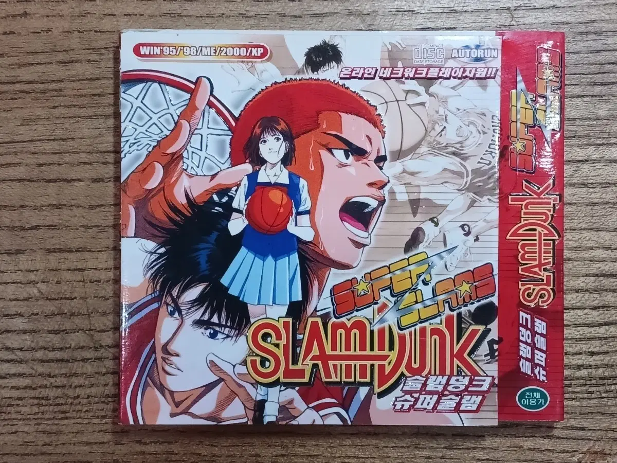 슬램덩크 슈퍼슬램 PC게임 CD 미개봉