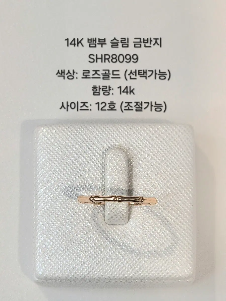 14K 뱀부 슬림 로즈골드 금반지 SHR8099