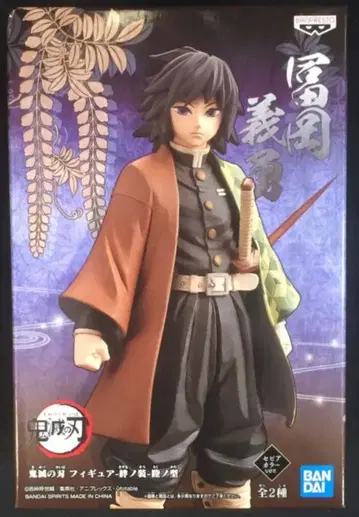 BANDAI SPIRITS 피규어 인연의 장 육의 형 토미오카 기유/세피아