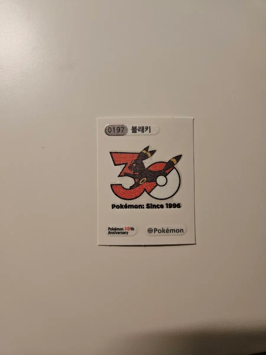 블래키 30주년 띠부실