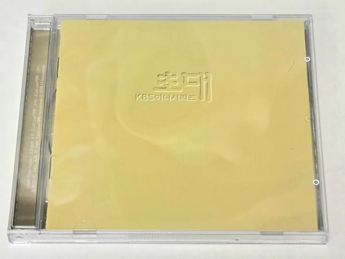 [희귀/CD] 1999년 KBS 드라마 초대 OST (이영애 주연)