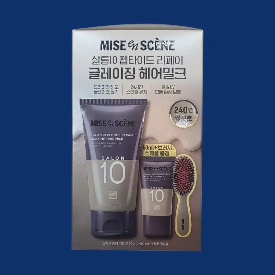미장센 살롱10 펩타이드 리페어 글레이징 헤어밀크 에센스 150ml+50ml+브러쉬 미개봉
