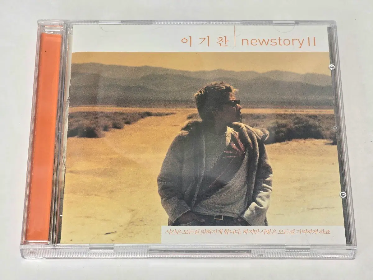 이기찬 6집 - Newstory II (타이틀곡 '감기' 수록)