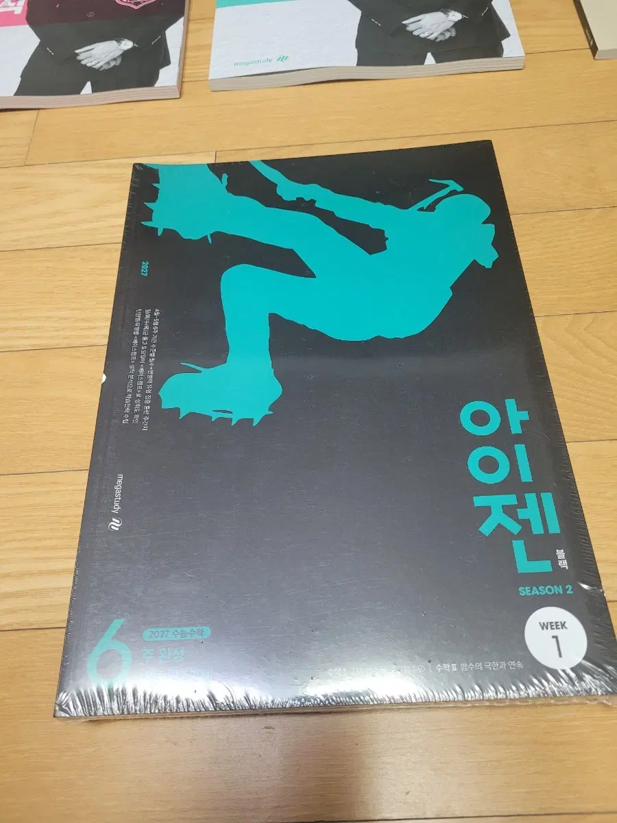 메가스터디 2027 아이젠 시즌2 수능수학 Weekly N제 6주 완성