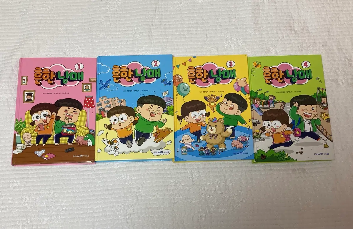 흔한남매 만화책