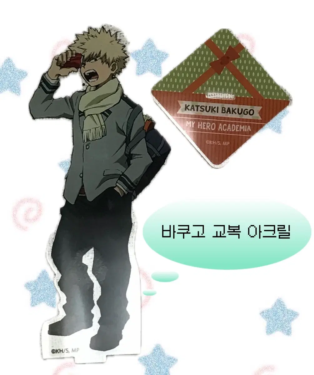 바쿠고 교복 아크릴