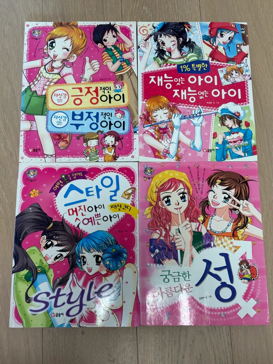 텐텐북스 글송이 만화책