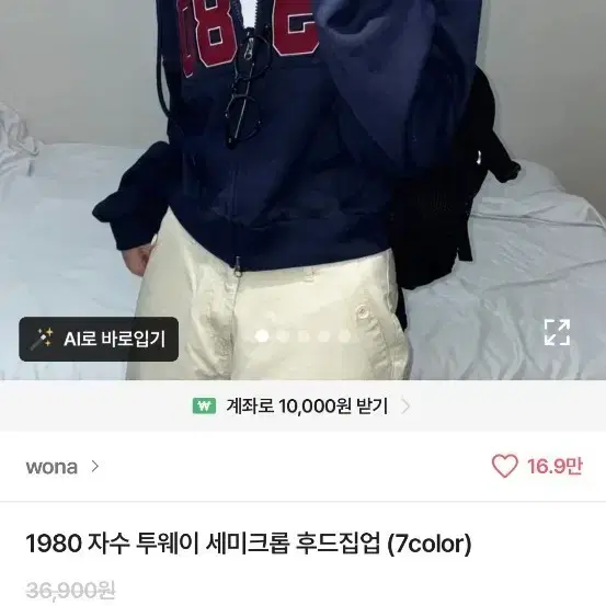 에이블리 1980 자수 투웨이 세미크롭 후드집업 네이비
