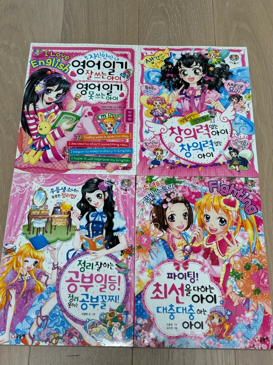 텐텐북스 글송이 만화책
