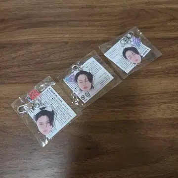 TREASURE 하루토 희로애락 키링 세트