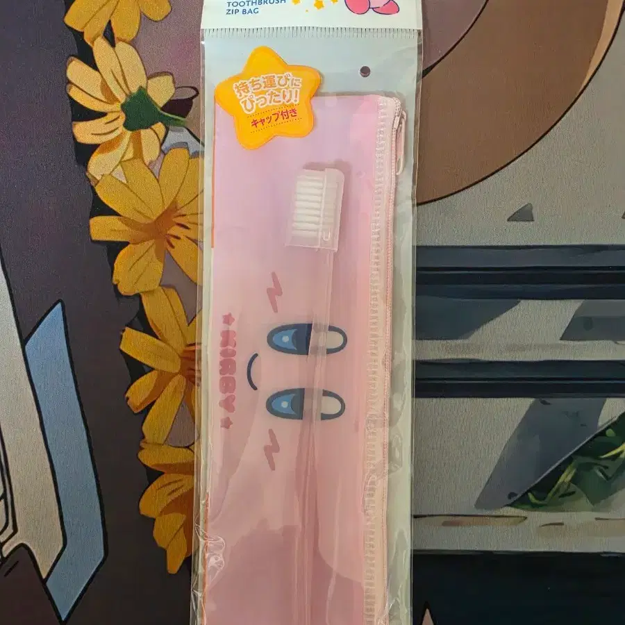 (정품)별의커비 휴대용 칫솔 파우치 세트