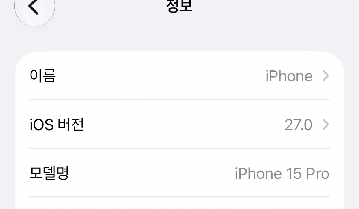 아이폰 15 프로 256GB