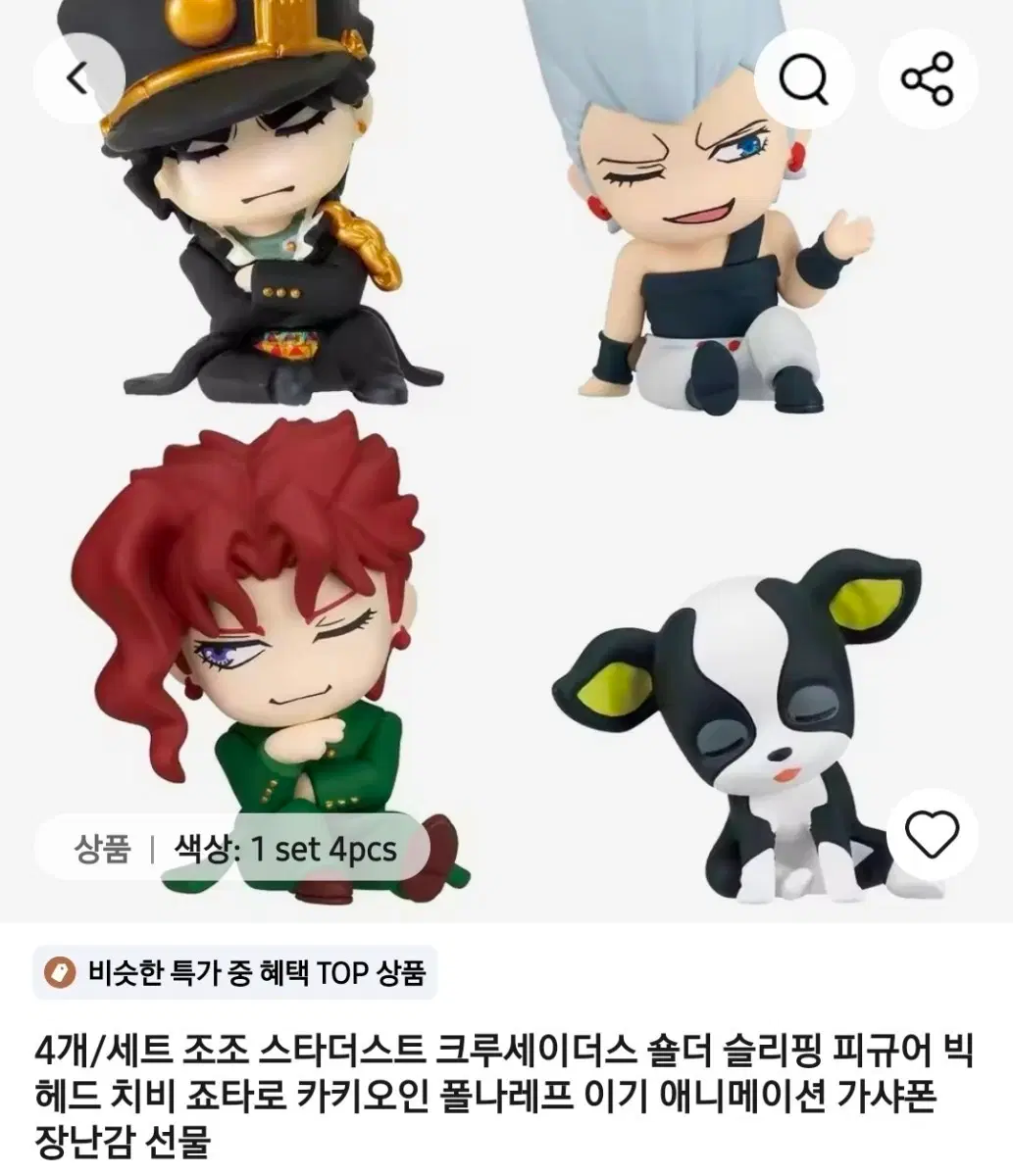 죠죠 스타더스트 크루세이더스 숄더 슬리핑 피규어 4개 세트 4개일괄16개