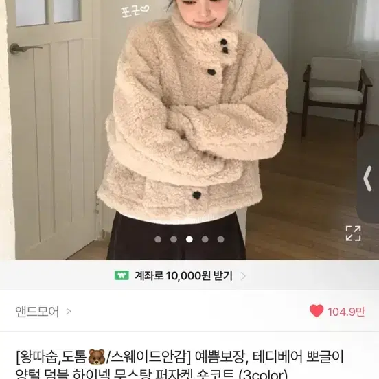 에이블리 교신 판매 뒷장 있음