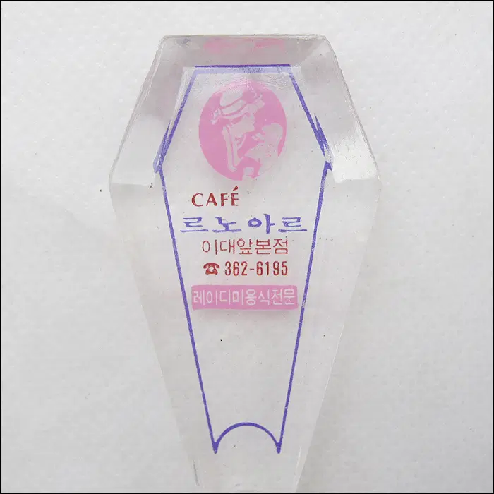 [키링, 열쇠고리] 카페 르노아르 이대앞본점 (k23)