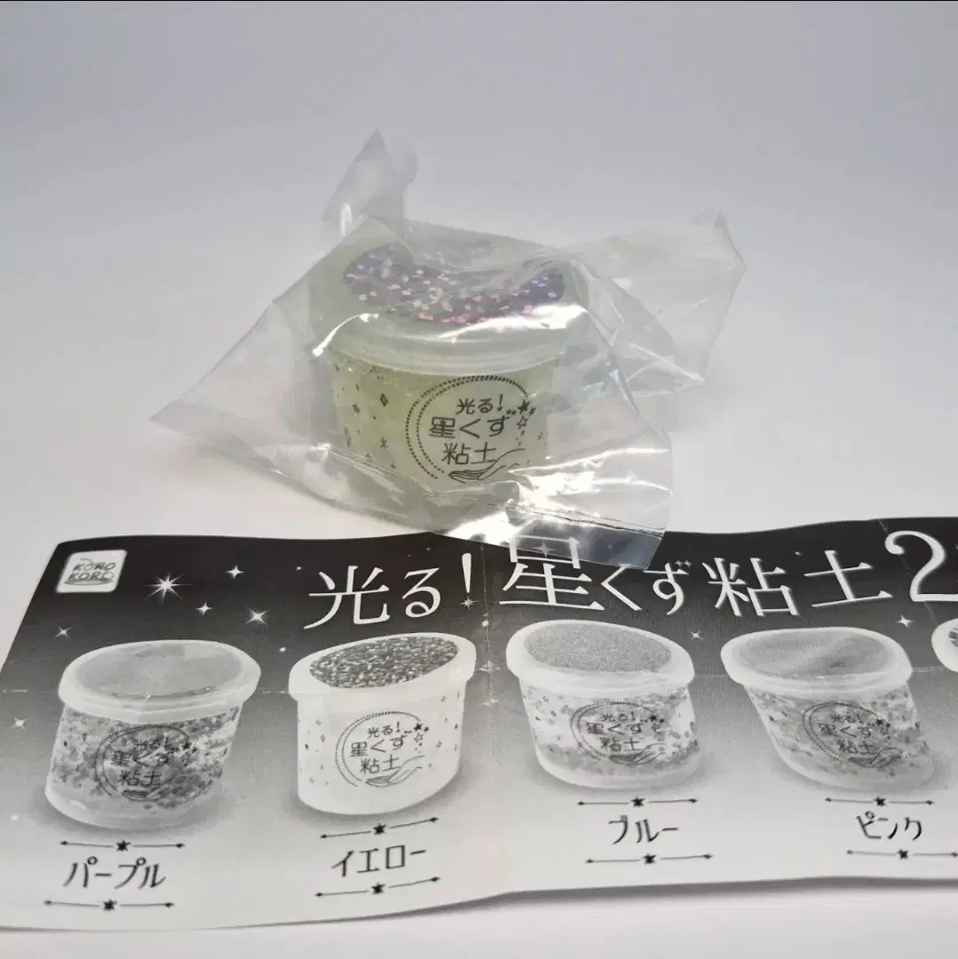 야광 슬라임 가챠