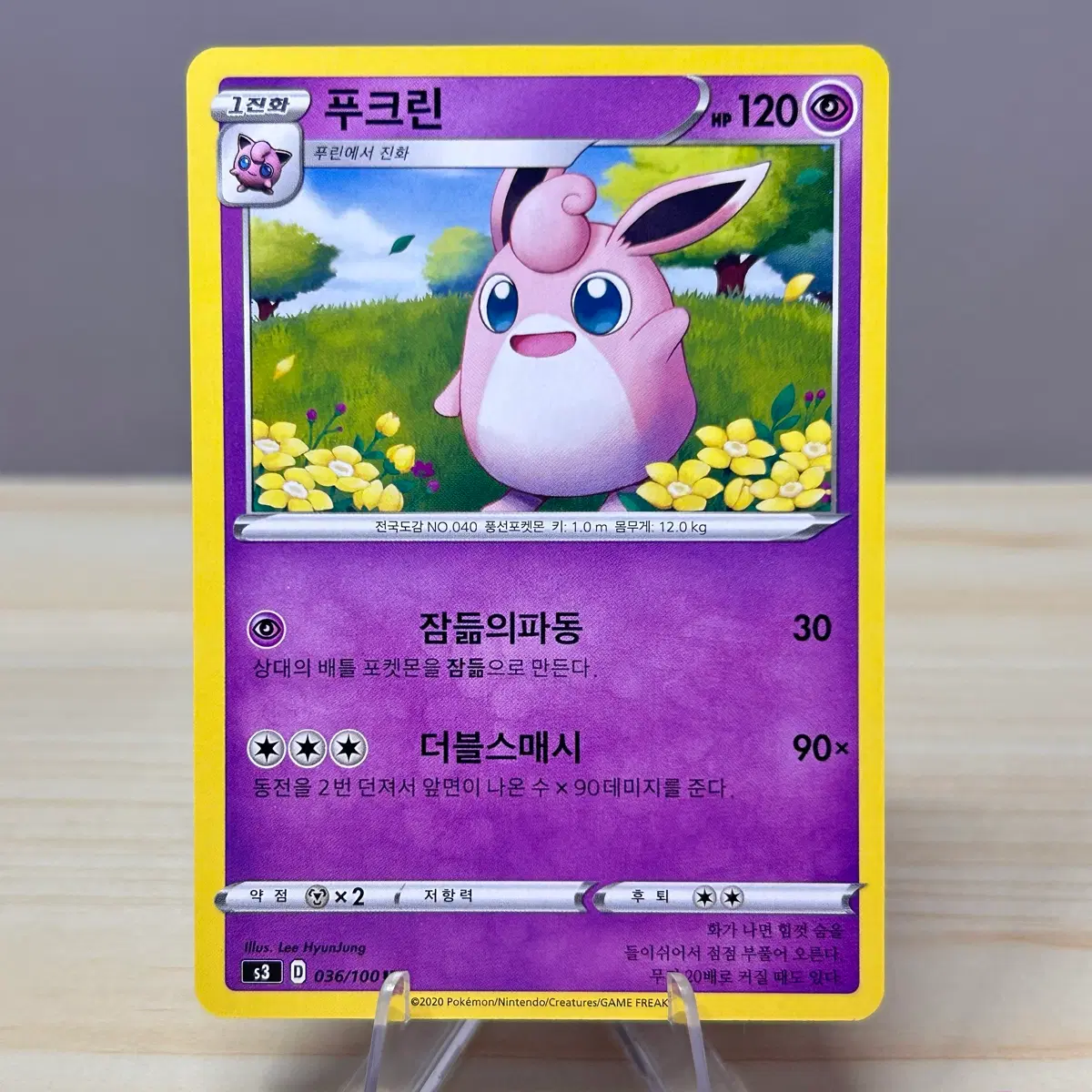 [포켓몬카드] 푸크린 s3 036/100 U