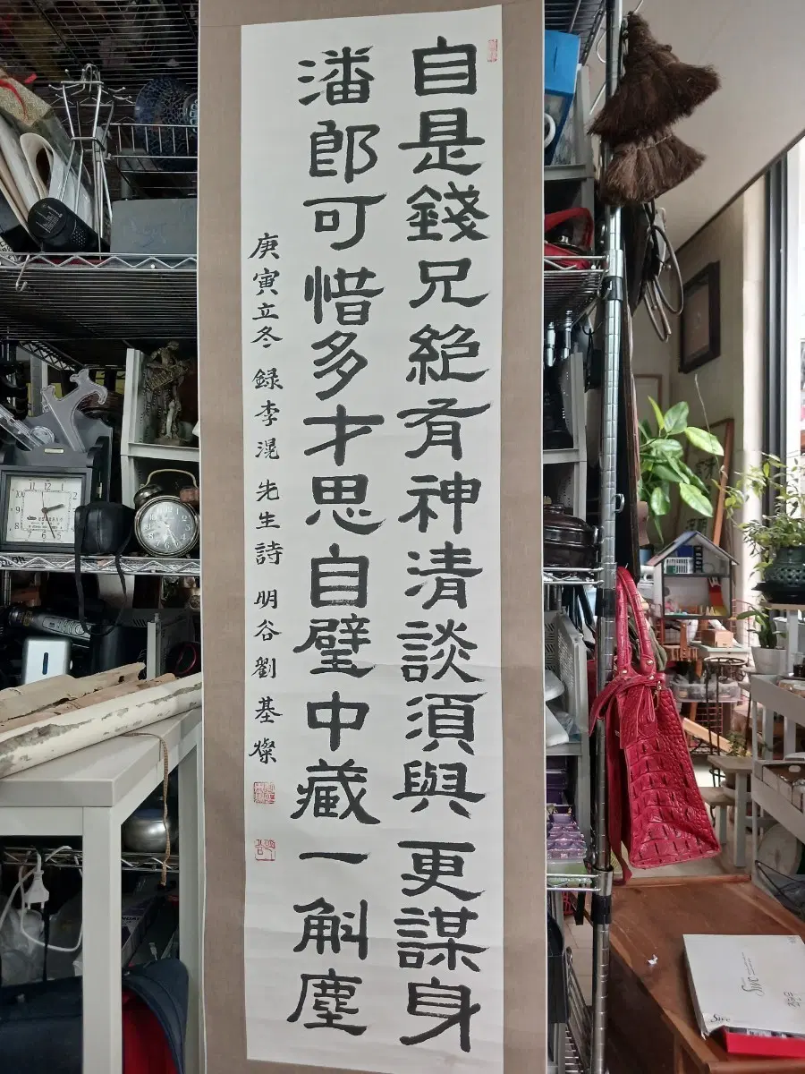 자작시 서예 작품 족자 3